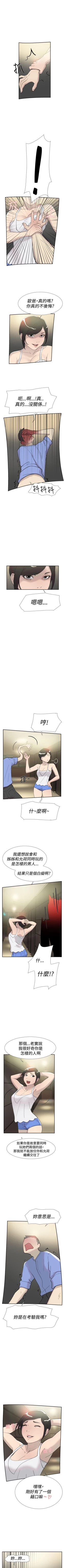 Page 225 of 雙重戀愛 1-64