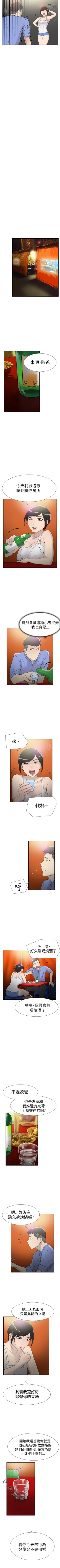 Page 226 of 雙重戀愛 1-64