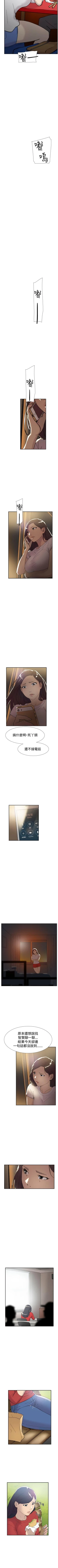 Page 231 of 雙重戀愛 1-64