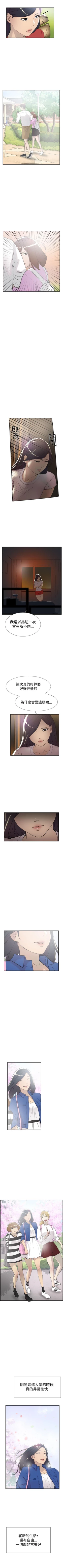 Page 232 of 雙重戀愛 1-64