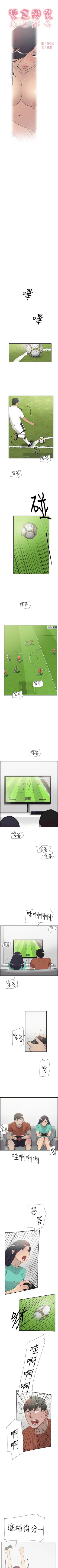 Page 234 of 雙重戀愛 1-64