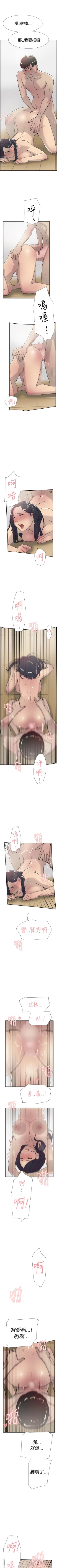 Page 238 of 雙重戀愛 1-64