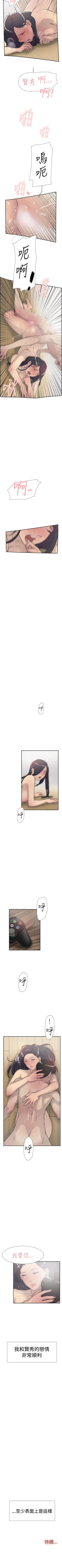 Page 239 of 雙重戀愛 1-64