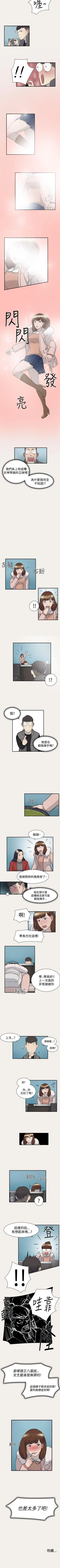 Page 23 of 雙重戀愛 1-64