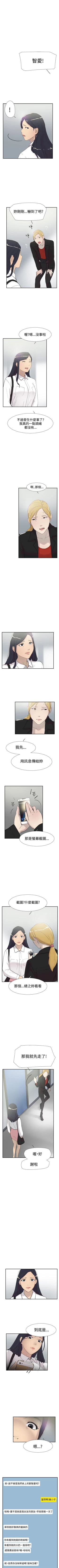 Page 244 of 雙重戀愛 1-64