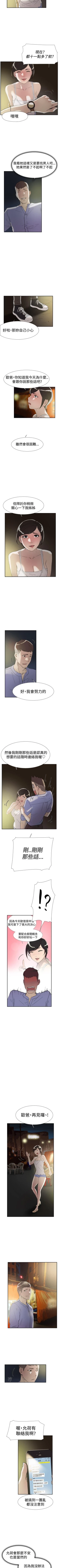 Page 251 of 雙重戀愛 1-64