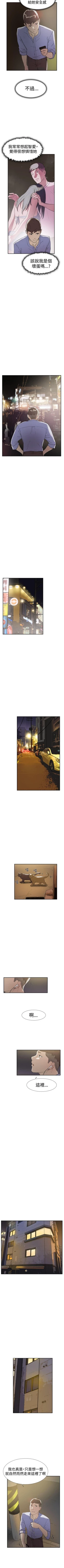 Page 252 of 雙重戀愛 1-64