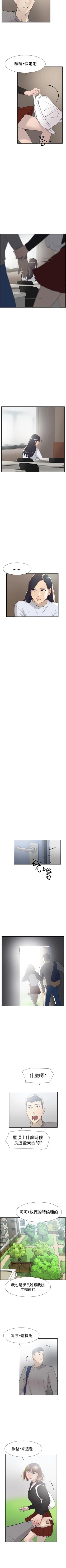 Page 256 of 雙重戀愛 1-64