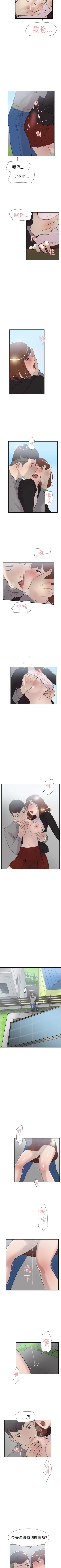 Page 259 of 雙重戀愛 1-64