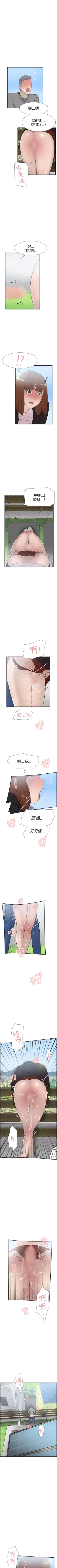 Page 262 of 雙重戀愛 1-64