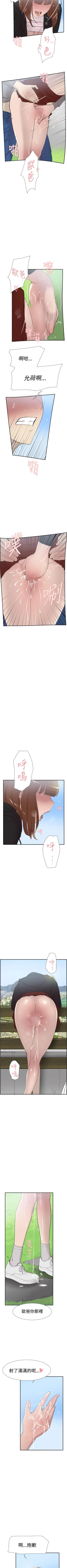 Page 263 of 雙重戀愛 1-64