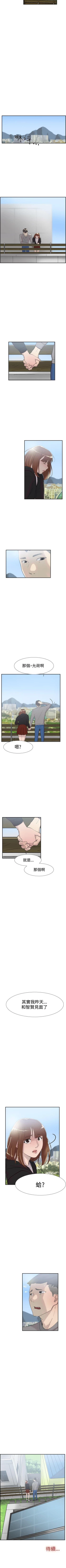 Page 267 of 雙重戀愛 1-64