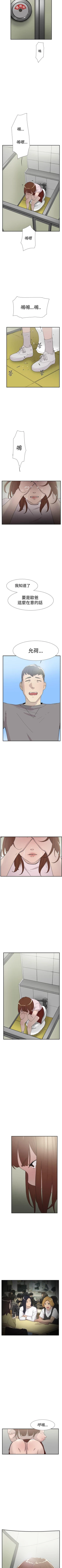 Page 273 of 雙重戀愛 1-64