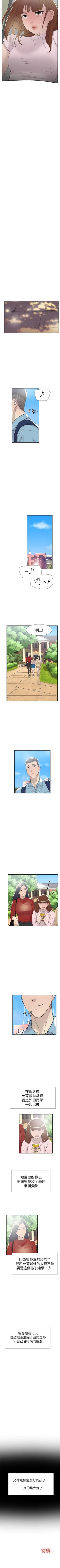 Page 274 of 雙重戀愛 1-64