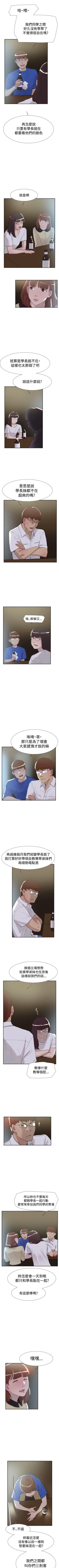 Page 278 of 雙重戀愛 1-64