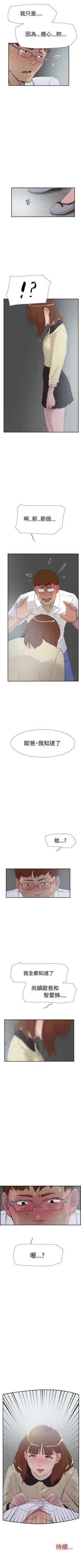 Page 281 of 雙重戀愛 1-64