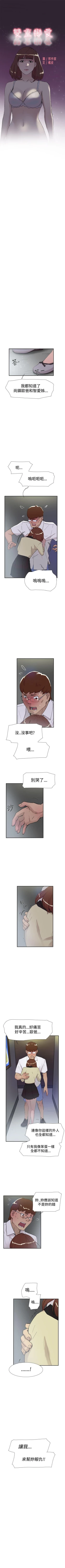 Page 282 of 雙重戀愛 1-64