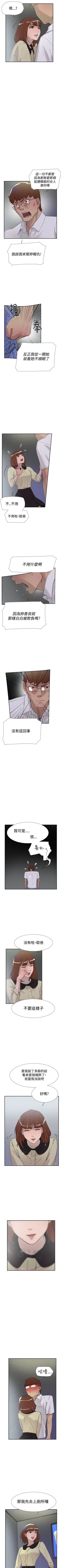 Page 283 of 雙重戀愛 1-64