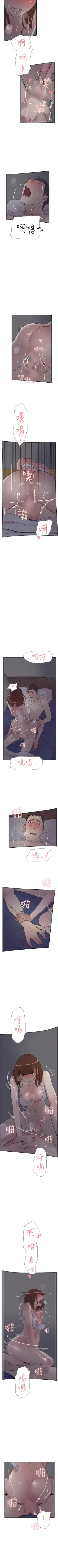 Page 287 of 雙重戀愛 1-64