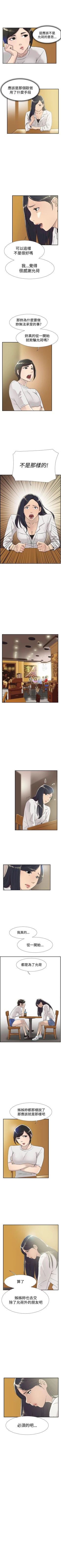 Page 292 of 雙重戀愛 1-64