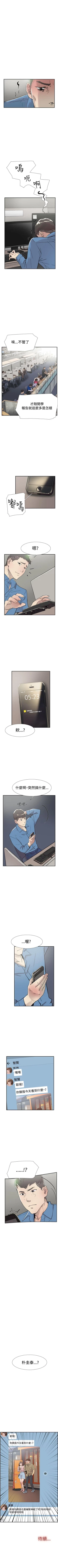Page 294 of 雙重戀愛 1-64