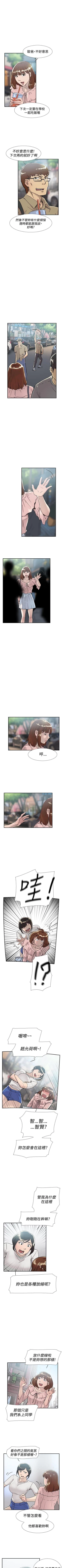 Page 296 of 雙重戀愛 1-64