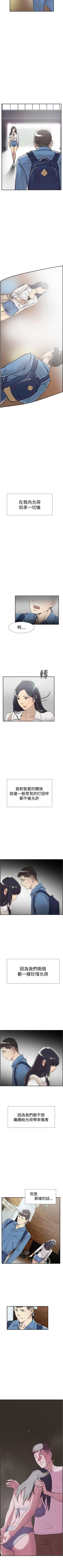 Page 298 of 雙重戀愛 1-64