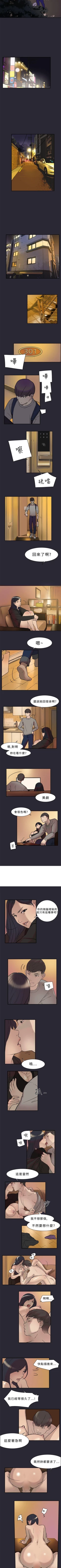 Page 2 of 雙重戀愛 1-64