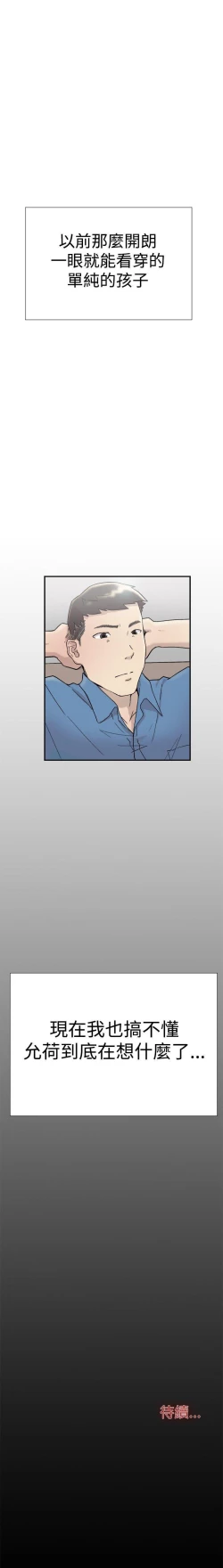 Page 301 of 雙重戀愛 1-64