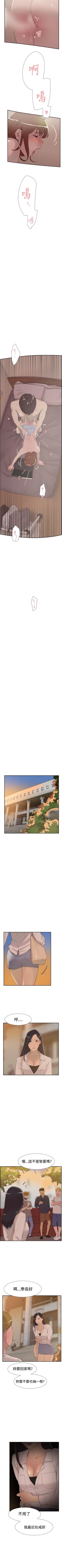 Page 306 of 雙重戀愛 1-64