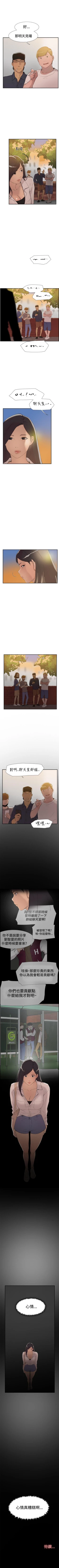 Page 307 of 雙重戀愛 1-64