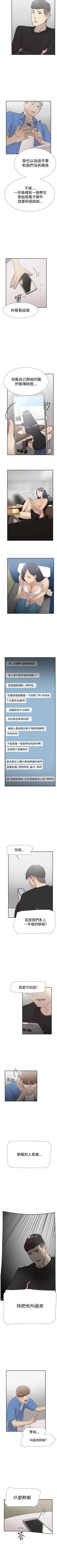 Page 310 of 雙重戀愛 1-64