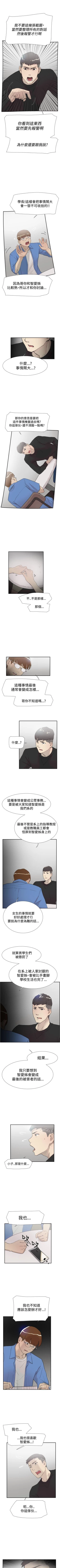 Page 311 of 雙重戀愛 1-64