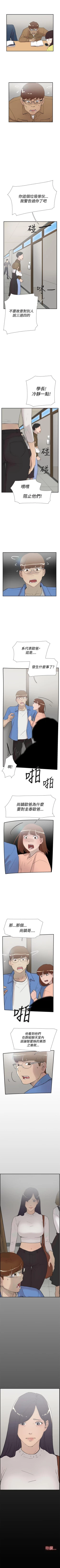 Page 313 of 雙重戀愛 1-64