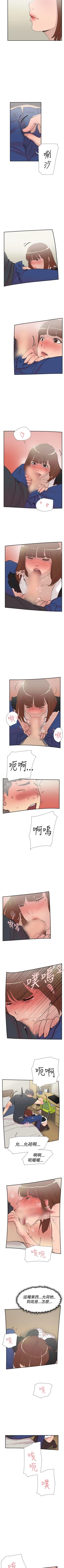 Page 326 of 雙重戀愛 1-64