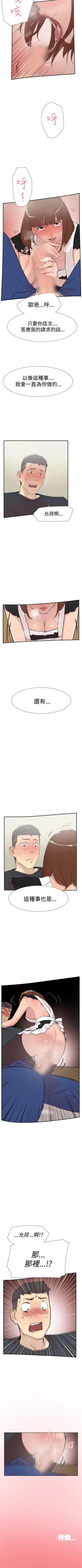 Page 327 of 雙重戀愛 1-64