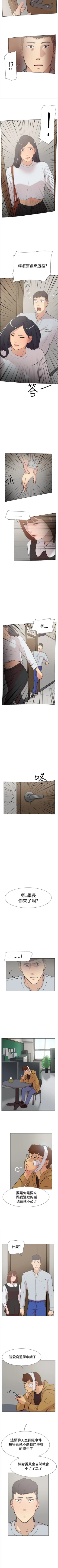 Page 331 of 雙重戀愛 1-64