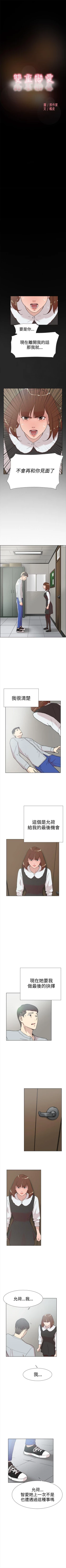 Page 334 of 雙重戀愛 1-64