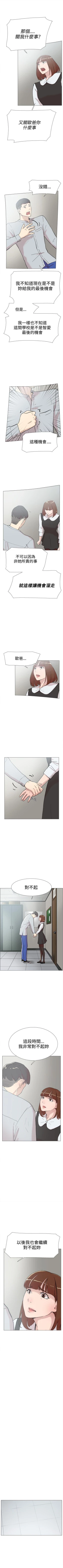 Page 335 of 雙重戀愛 1-64