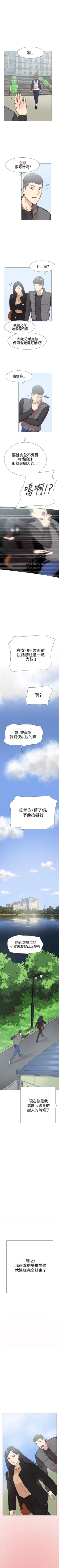 Page 342 of 雙重戀愛 1-64