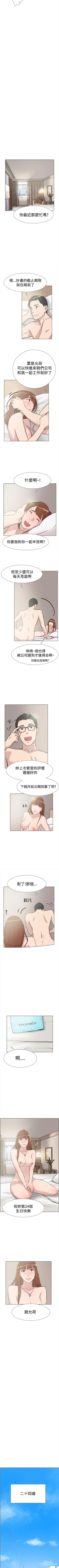 Page 347 of 雙重戀愛 1-64