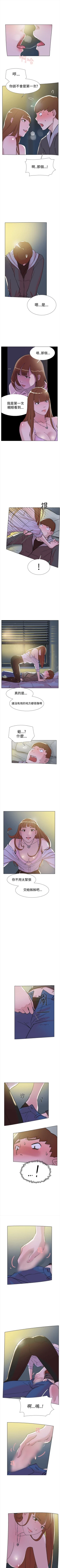 Page 357 of 雙重戀愛 1-64