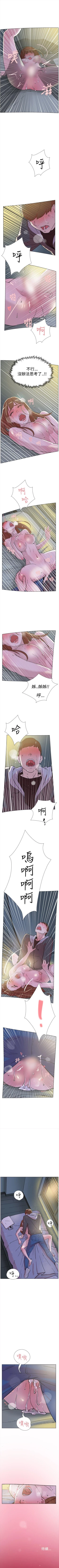 Page 360 of 雙重戀愛 1-64