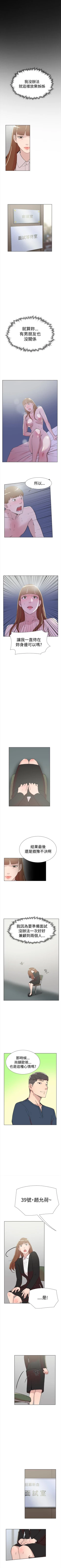 Page 361 of 雙重戀愛 1-64