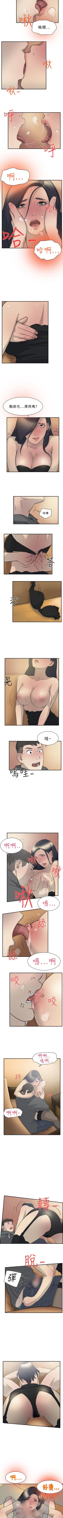 Page 37 of 雙重戀愛 1-64