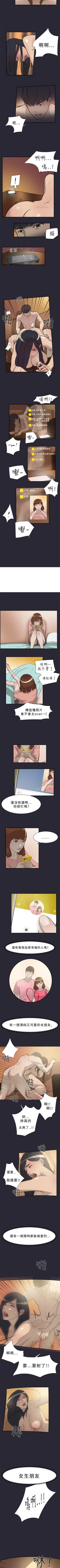 Page 3 of 雙重戀愛 1-64