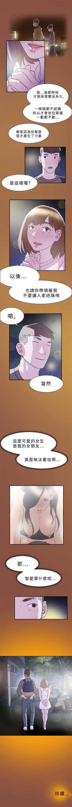 Page 44 of 雙重戀愛 1-64