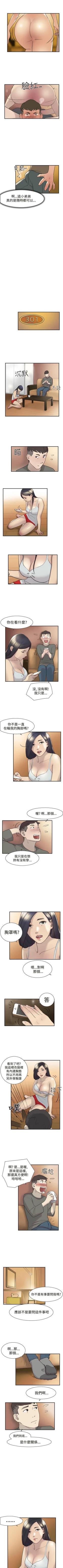 Page 47 of 雙重戀愛 1-64