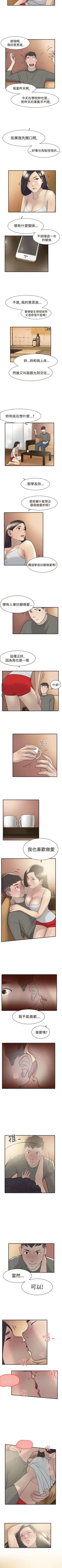 Page 48 of 雙重戀愛 1-64