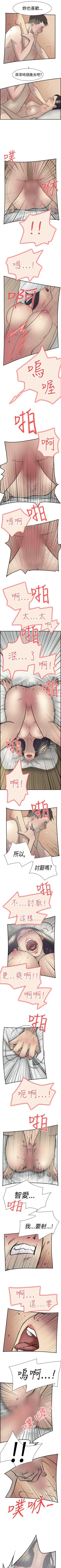 Page 52 of 雙重戀愛 1-64